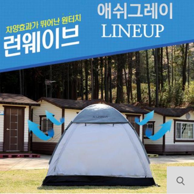 5-6인용 프리미엄 런웨이브 애쉬그레이 원터치텐트