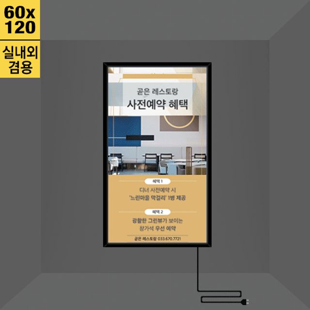 LGF-612 실내외 겸용 LED라이트패널 60x120cm LED