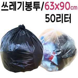 아이티알,LZ 50L 대형 비닐 봉투 쓰레기 재활용 봉지 업소용 투명