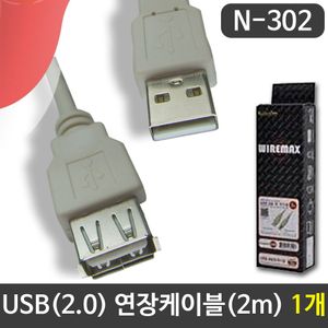 아이티알,LZ USB(2.0) 연장케이블 (2m) AM-AF N-302 1개