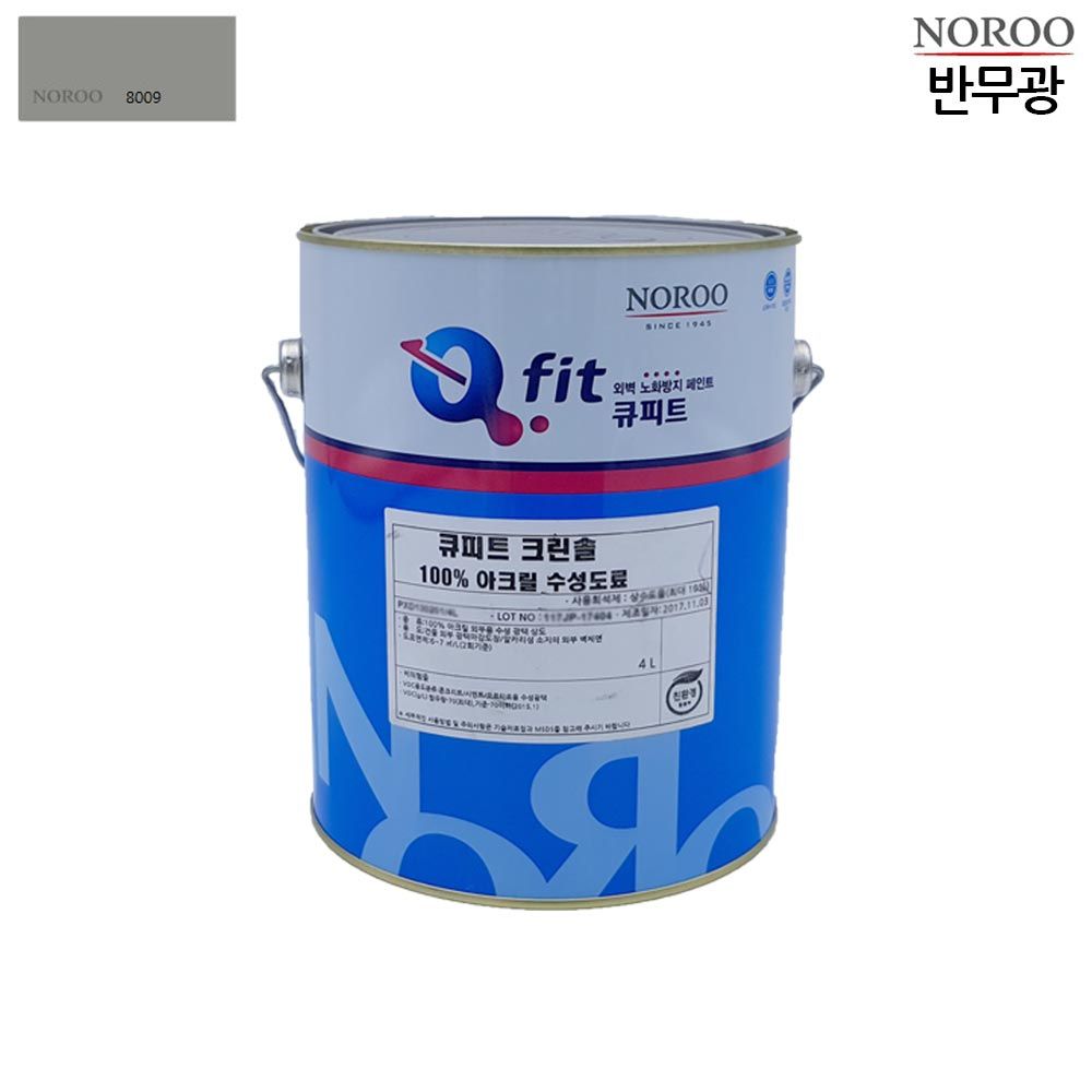 큐피트 크린솔 외부용 수성 반무광 4L 회색8009