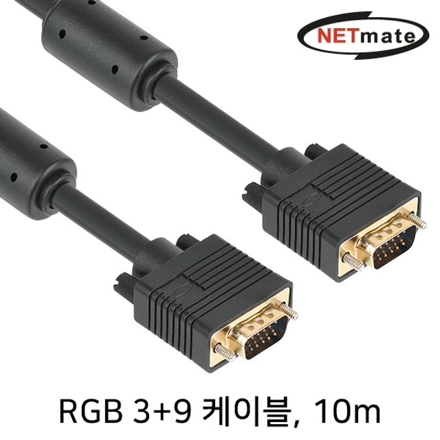 NETmate RGB 3 9 모니터 케이블 10m (블랙)