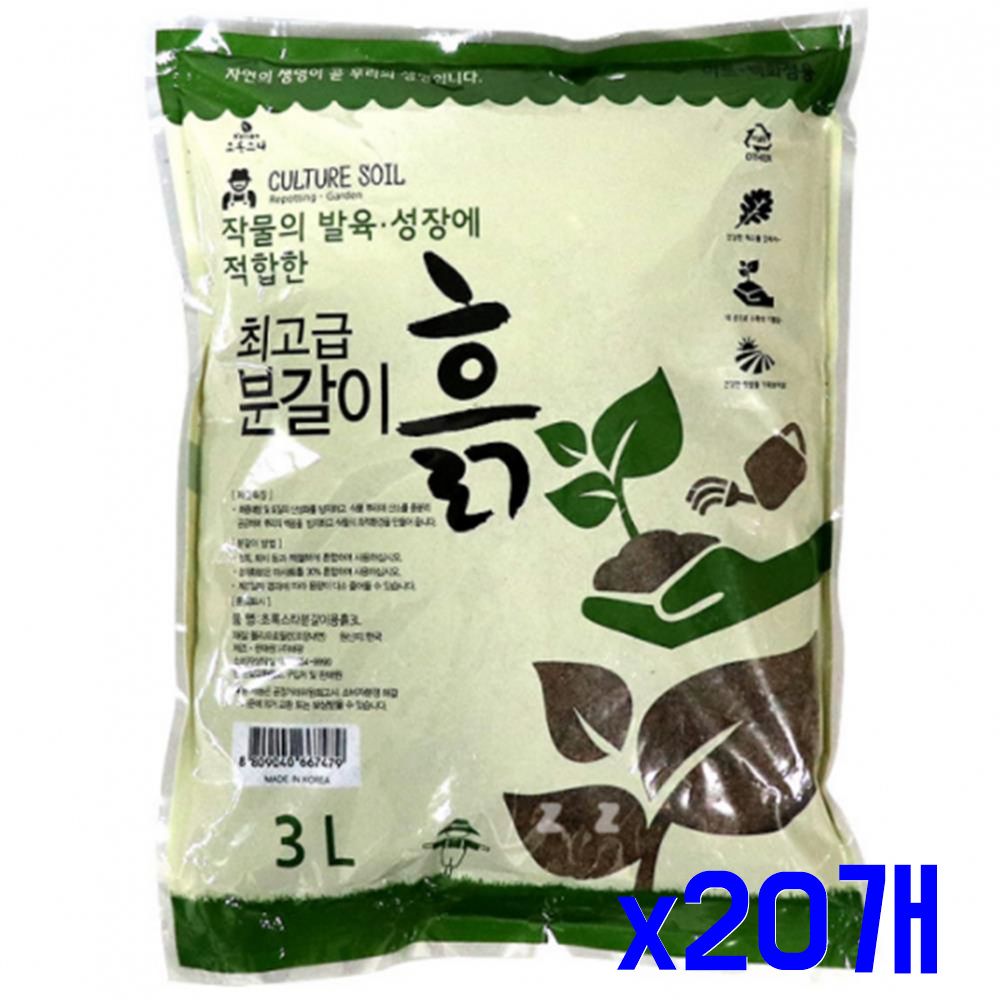 식물 발육성장 고급 분갈이 흙3L x20개 알뜰한 화분흙