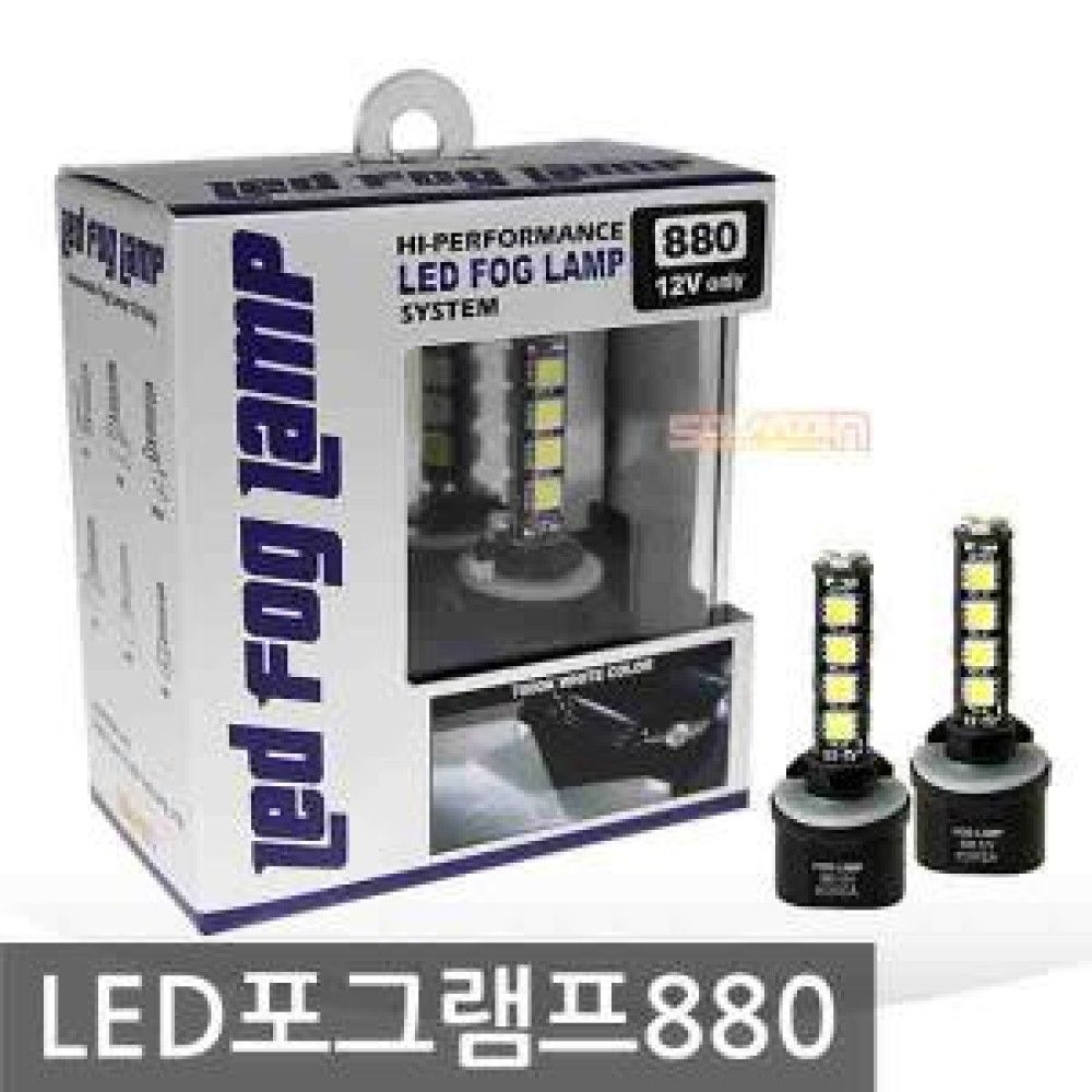 쏠라젠 울트라 LED 포그램프 880 옵션 1