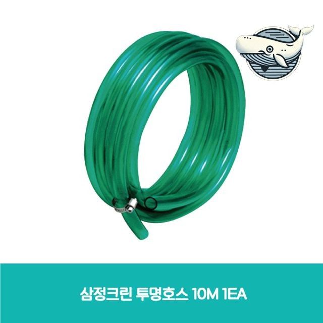 다용도 투명호스 10M 물유통 용수관 실내외