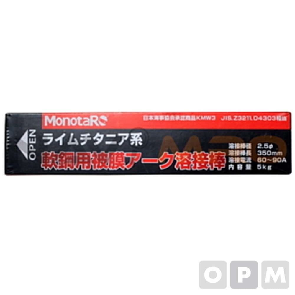 연강봉 1PK(5KG)/(파이) 4.0