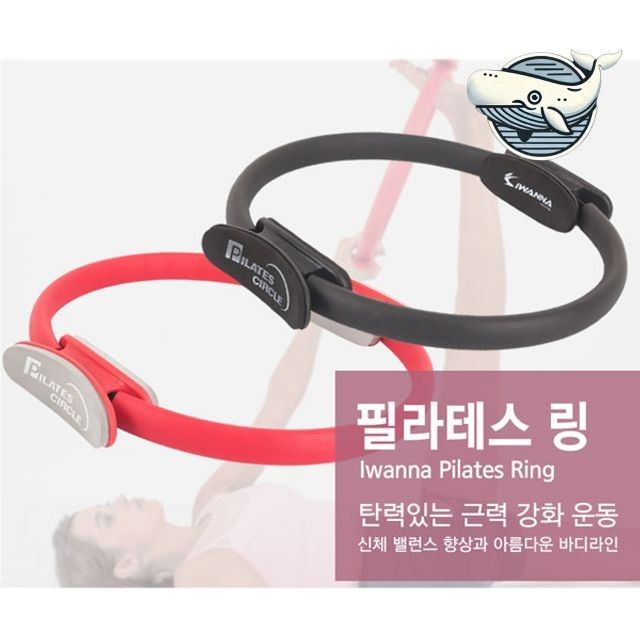 다양한 운동 활용 필라테스 링 근력강화