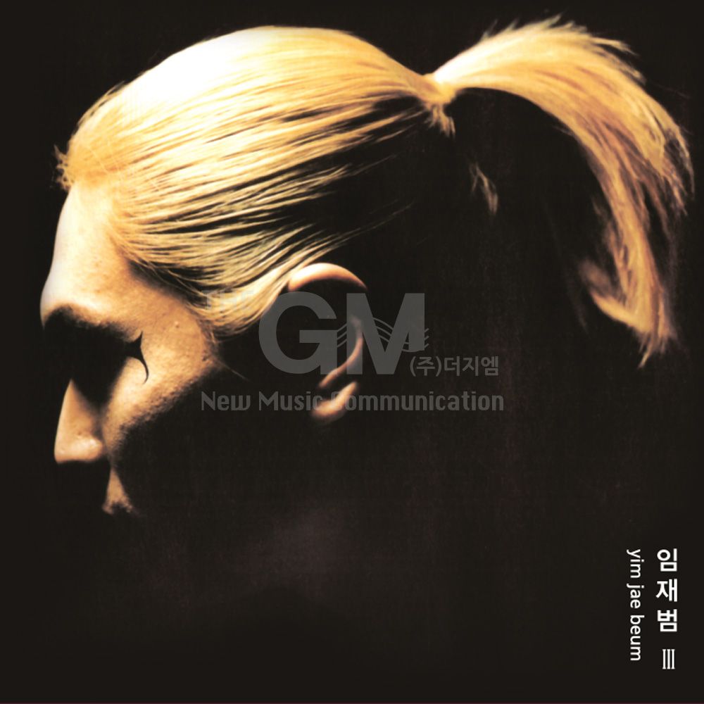 (더지엠)1LP_임재범 3집 - 고해 (180g_ LP)