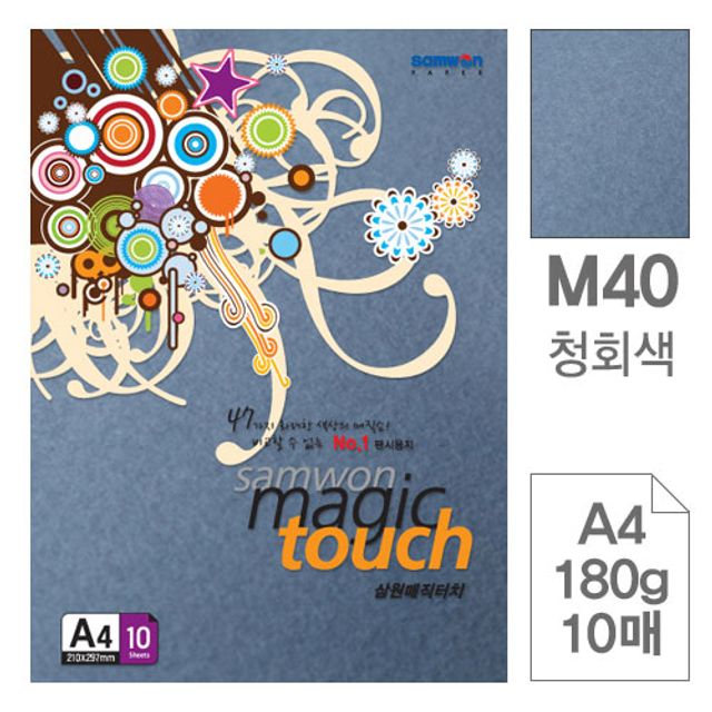 매직터치 A4 복사용지 M40청회색 180g 10매입10개