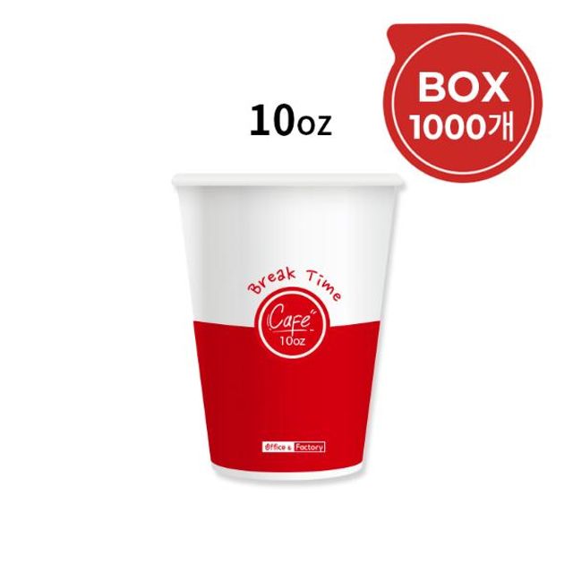 테이크아웃 종이컵 10oz 50개X20줄 1000개 Box O F