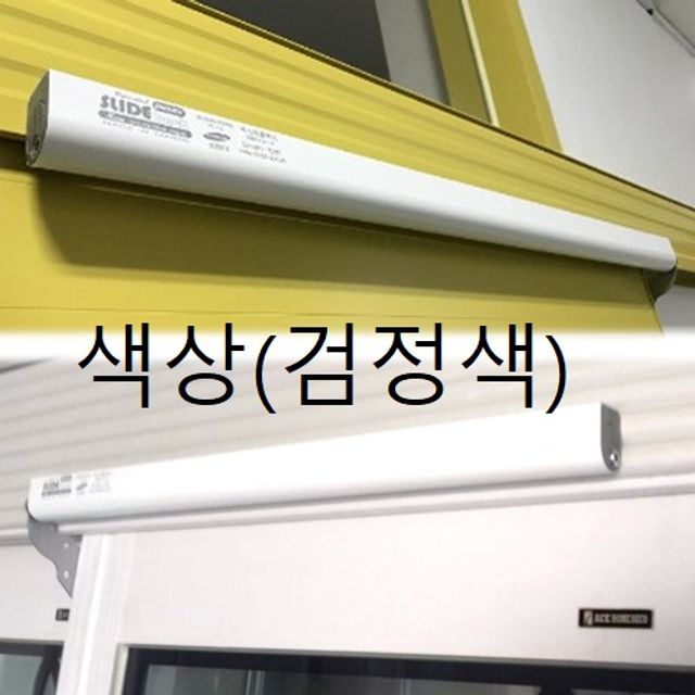 도어클로져(미닫이문 슬라이딩)검정 택옵션 7세대