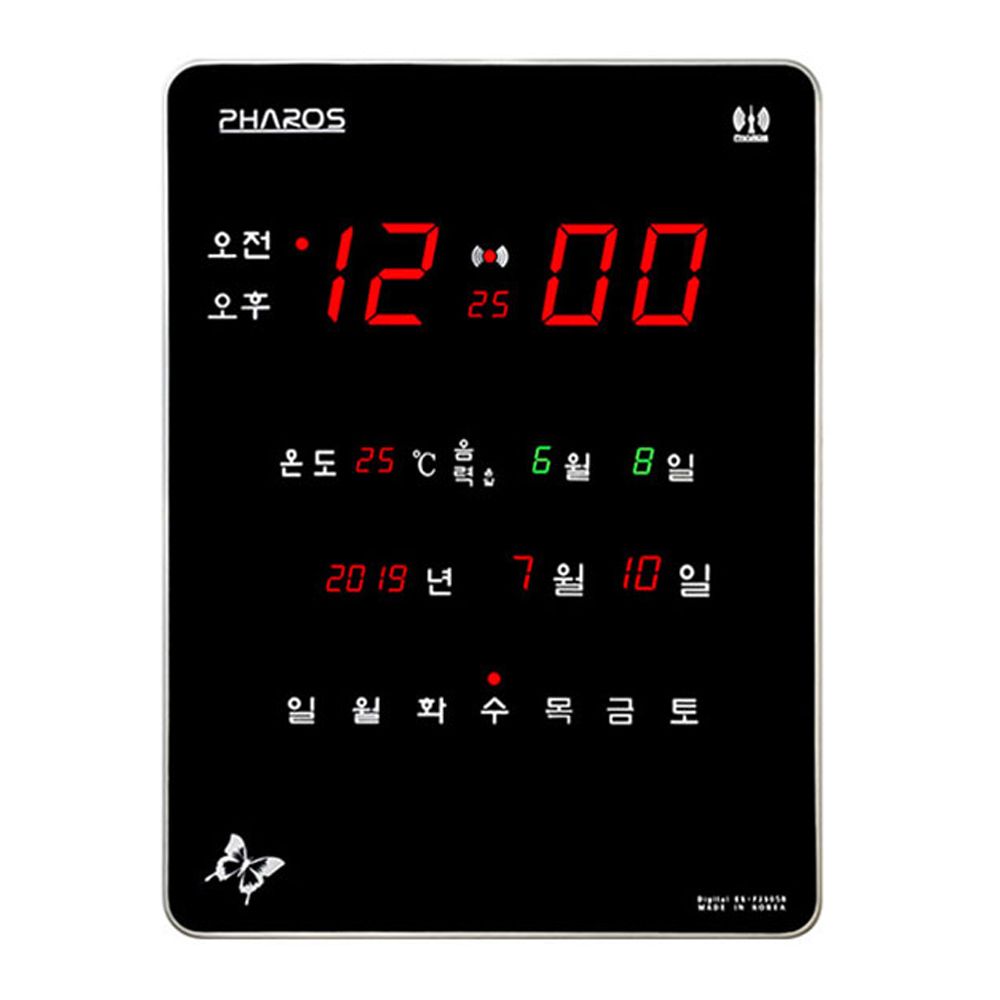 디지털 전자 벽시계 대형 전파수신 벽걸이 PHA-D2505