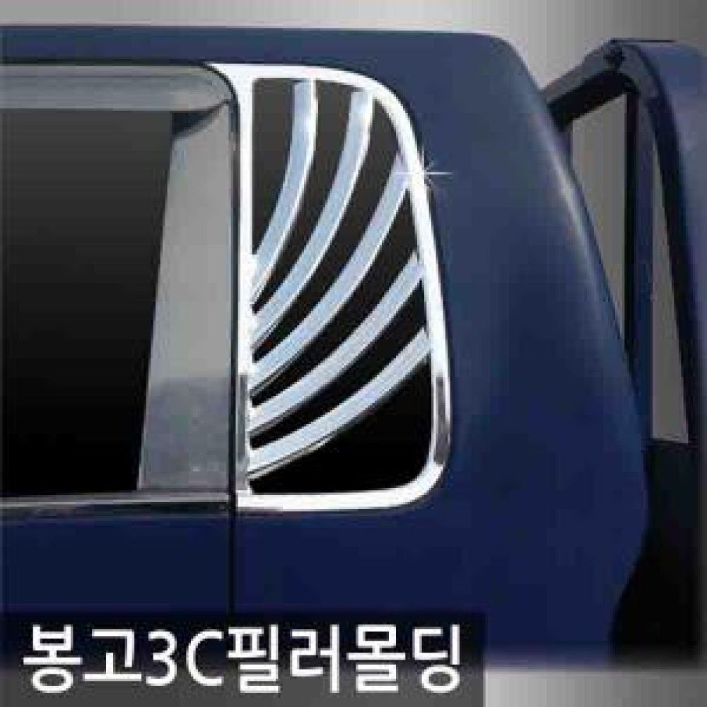 오토크로바 봉고3 2008 20082011 C필러 몰딩 옵션 1