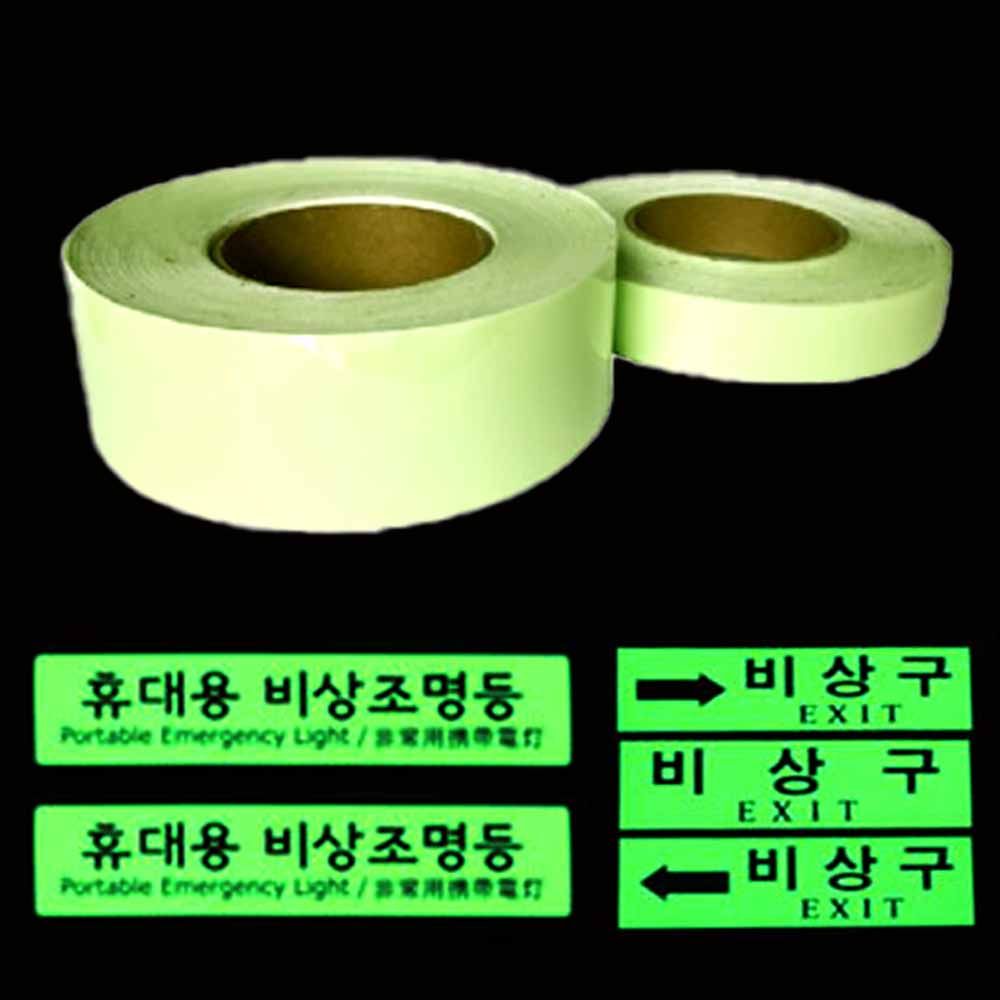 야광 축광테이프 야간 비상 시야표시 30cm 30M 1롤