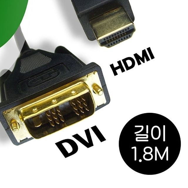 아이티알,LZ HDMI 케이블 젠더 DVI 모니터케이블 1.8M