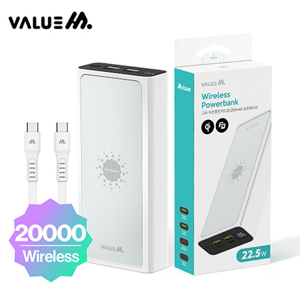 밸류엠 고속 무선충전 22.5W 보조배터리 20000mAh