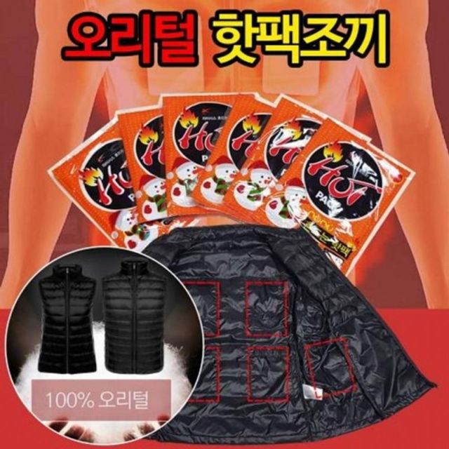 손핫팩 보온 용 초경량 발열 조끼 패딩 핫팩