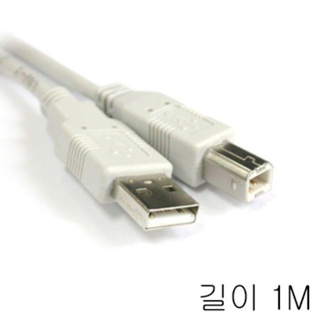 컴퓨터와 프린터 외장하드 등 연결 케이블 USB 1M