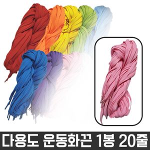 아이티알,LZ 다용도 목걸이 넙적 운동화 끈 명찰 분홍색 1봉 20줄
