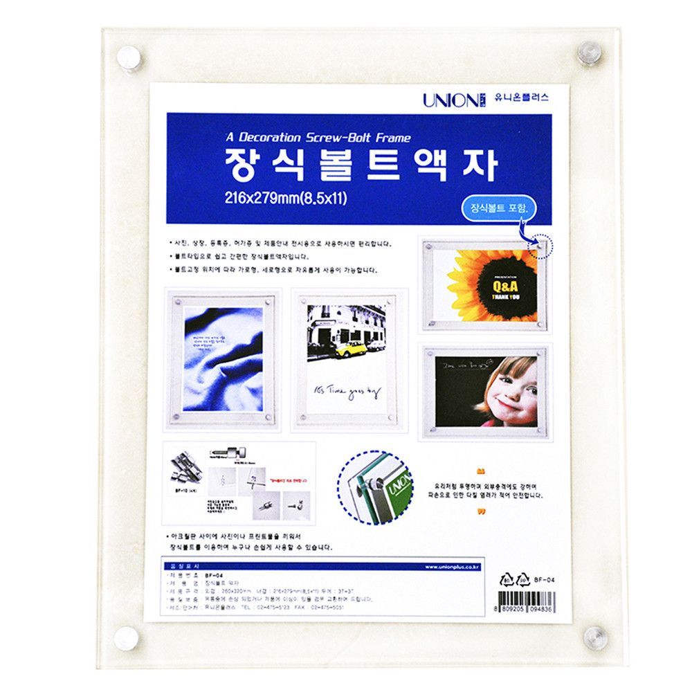 POP꽂이 안내보드 장식볼트 액자 8.5x11 260x320BF-04