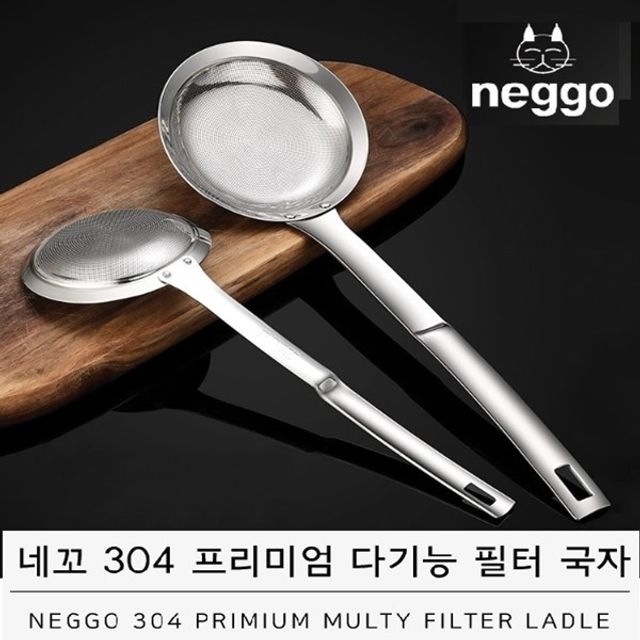 NEGGO 304 프리미엄 다기능 필터 국자