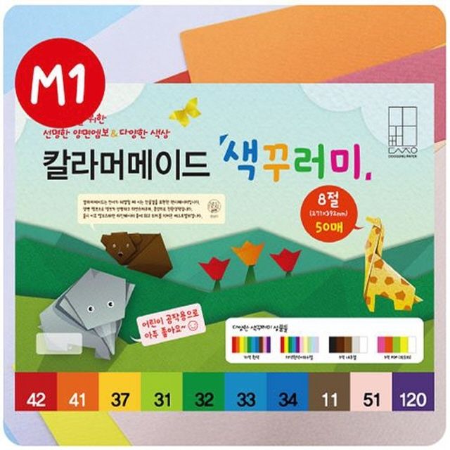 두성 칼라머메이드 색꾸러미 M1 8절 50매