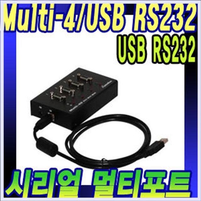 4포트 USB RS232컨버터 USB시리얼 멀티포트