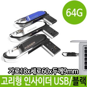아이티알,LZ USB 64G 64기가 메탈 고리형 메모리 단체 선물 매머드