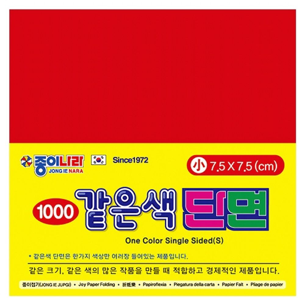 1000 단면색종이 소 1 밝은빨강 80매 7.5x7.5 15개입