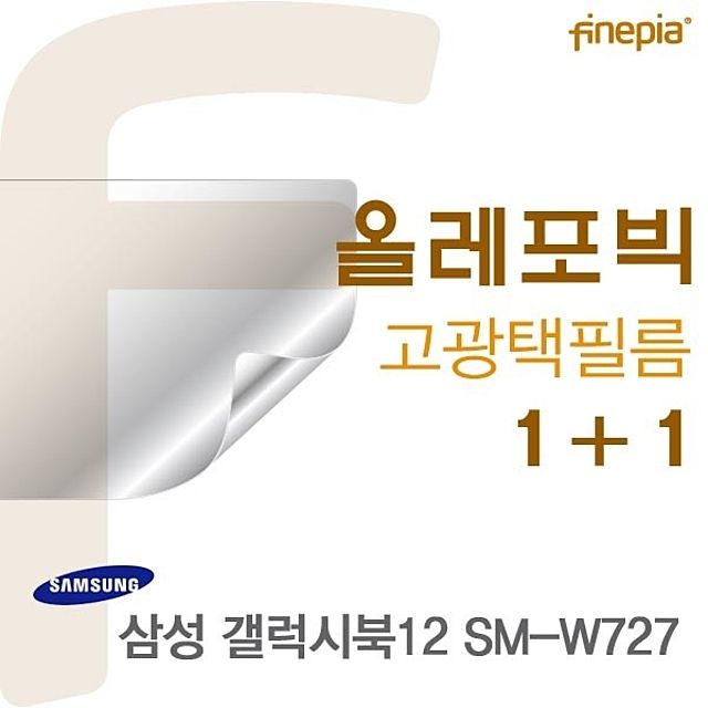 갤럭시북12 SM-W727용 HD 올레포빅 필름