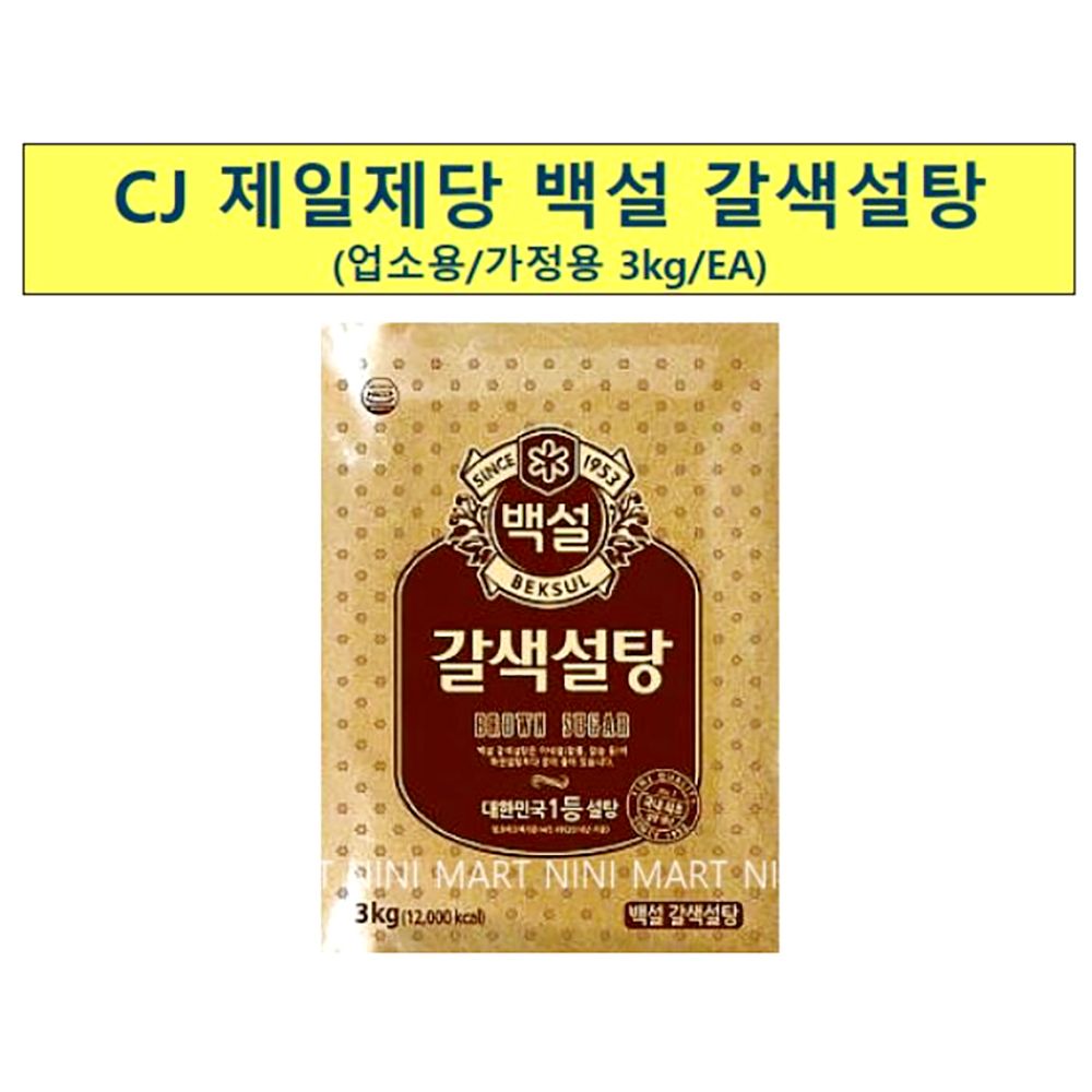 갈색 설탕 백설 3kg x6개 황설탕 중백당 업소용 식당