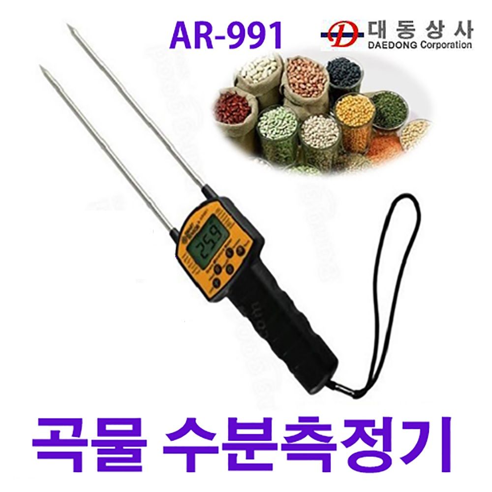 곡물수분측정기 AR-991 벼 보리 쌀 콩 유채꼿 음성