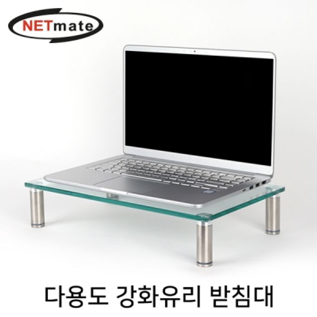 강원전자 넷메이트 NM-GCD01N 다용도 강화유리 받침