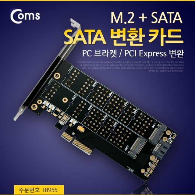 Coms SATA 변환 카드M.2 SATA PC 브라켓 PCI Expres