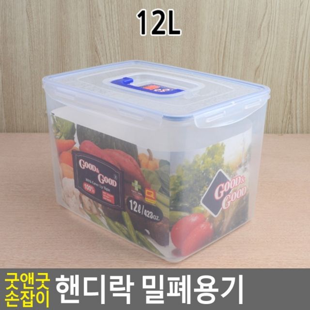 굿앤굿 손잡이 핸디락 밀폐용기 12L 견과류통 곡물통