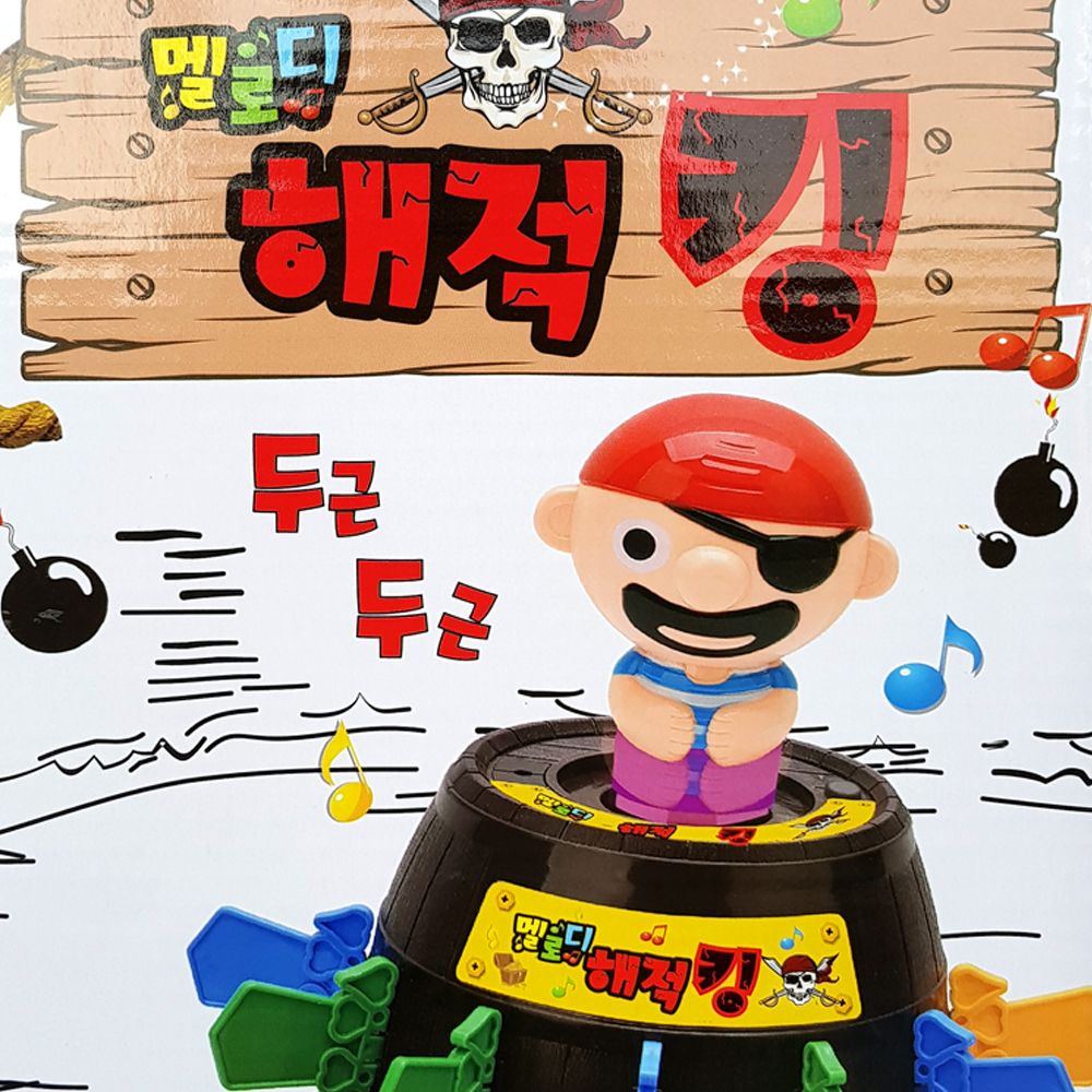 해적룰렛 멜로디 게임 룰렛 장난감