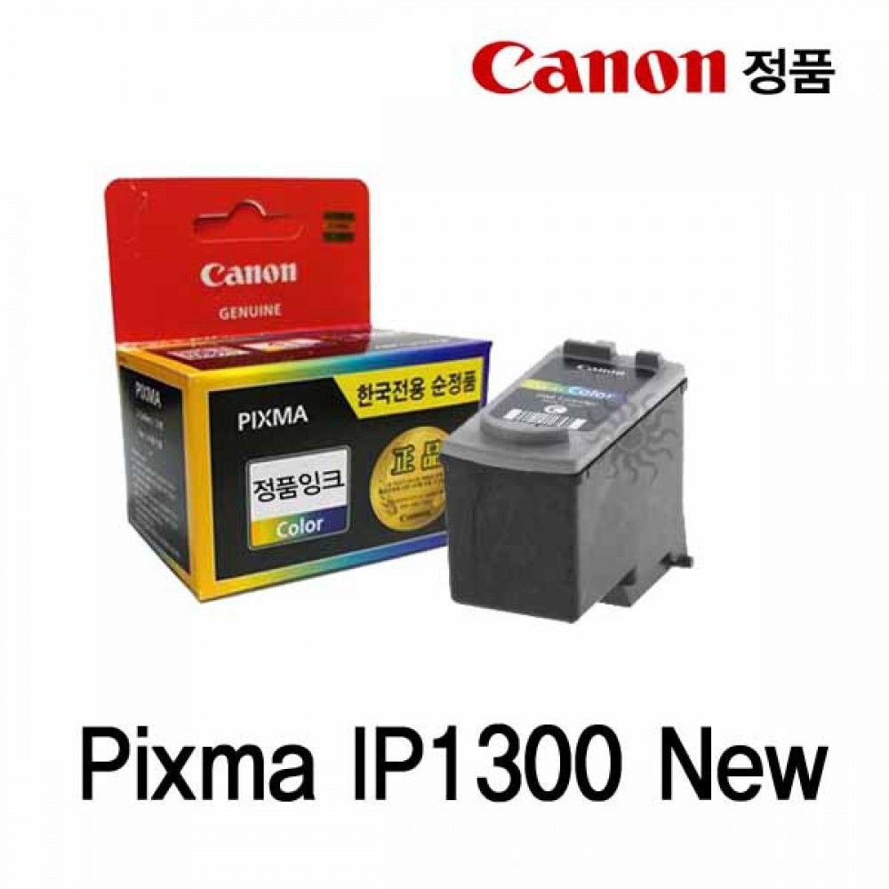 캐논 Pixma IP1300 New 정품잉크 칼라 캐논잉크