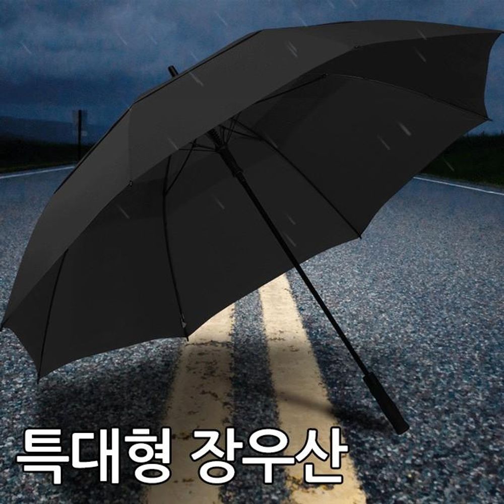 장마철 자외선차단 2중 우산 특대형 장우산