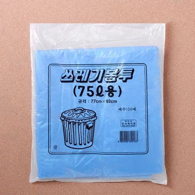 업소용 재활용 분리수거 50p 이불비닐봉투 청색8호