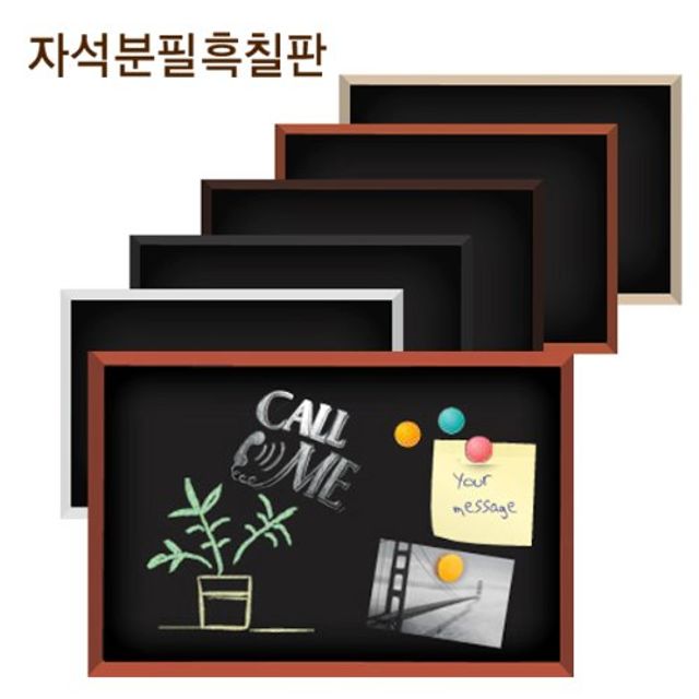 자석 초크 블랙 보드 60x90cm