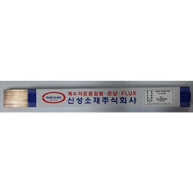 신성소재 은납봉 (Bcup-3S)3%x3.2mm BCUP-3S 5KG