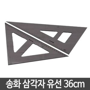 아이티알,LZ 송화 삼각자 유선.36cm 1개