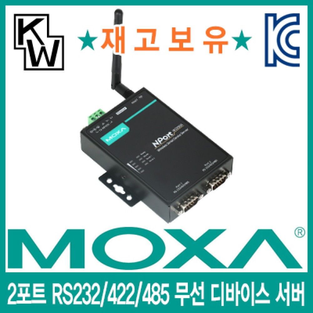 MOXA NPort W2250A 2포트 RS232JS422JS485 무선 디바