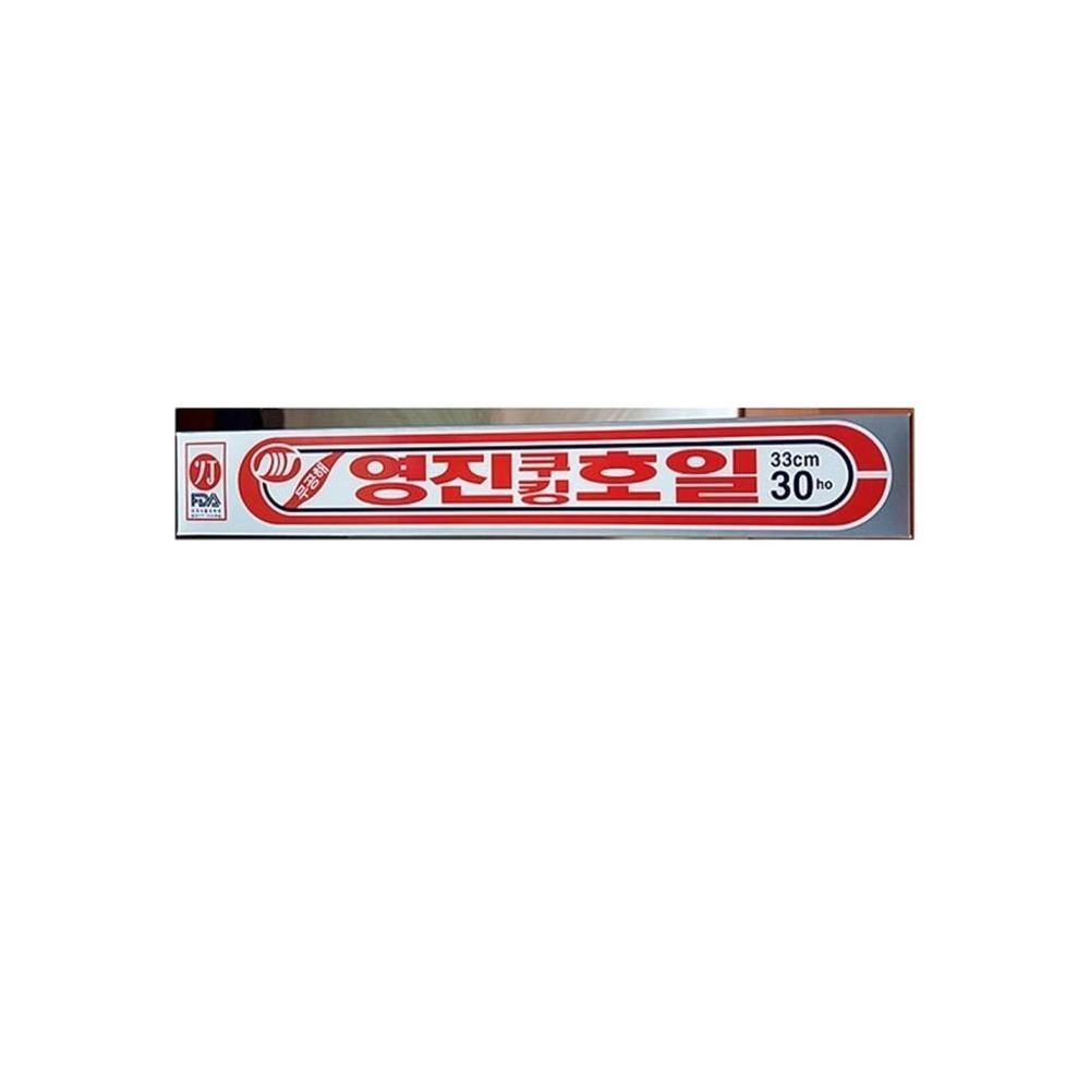 호일 영진 33cm x30Ho 낱개 -식자재 용품 비품 자재 전문