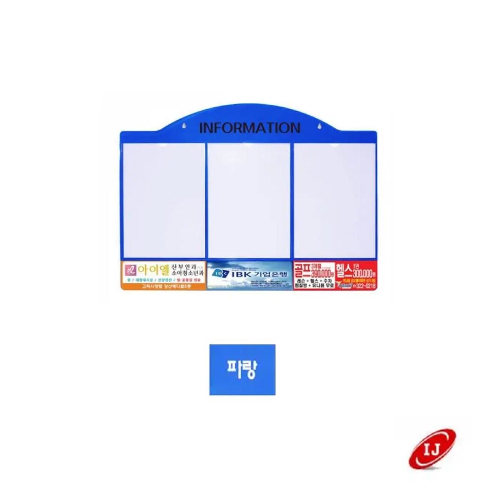 아크릴 게시판 안내판 AL-W3 A4 실사출력 빨강