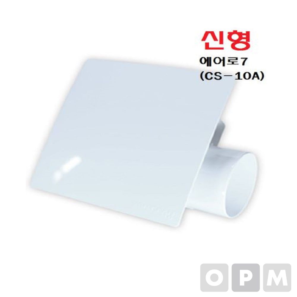 신한 CS-10A 저소음 욕실용 환풍기(현장용)
