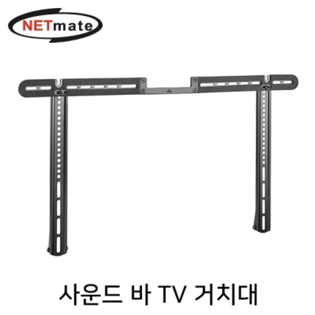 강원전자 넷메이트 사운드 바 TV 거치대(10kg)