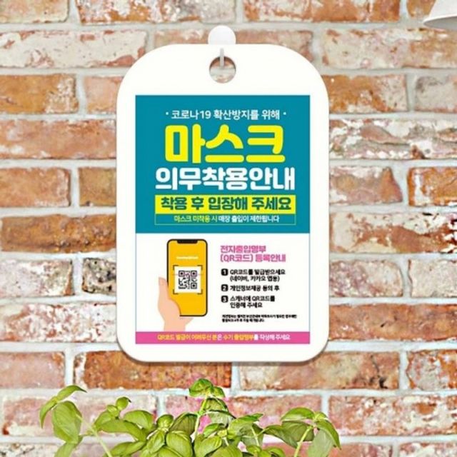 마스크 안내표지판 문구 표지판 알림판 안내판 안내