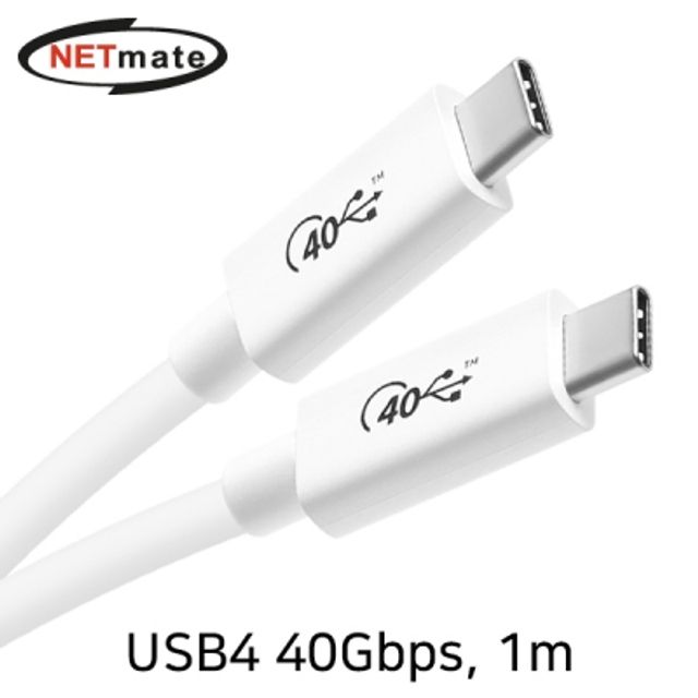 강원전자 넷메이트 USB4 40Gbps 케이블 1m (화이트/