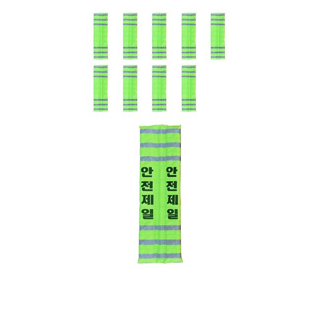 H빔 또는 철판에 붙이는 안전제일 코너보호대 X 10개